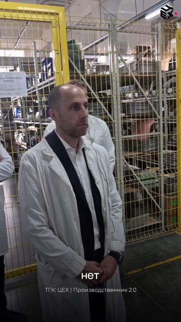 Уникальная среда доверия, где производственники показывают свои предприятия изнутри. #ЦЕХ #бизнес