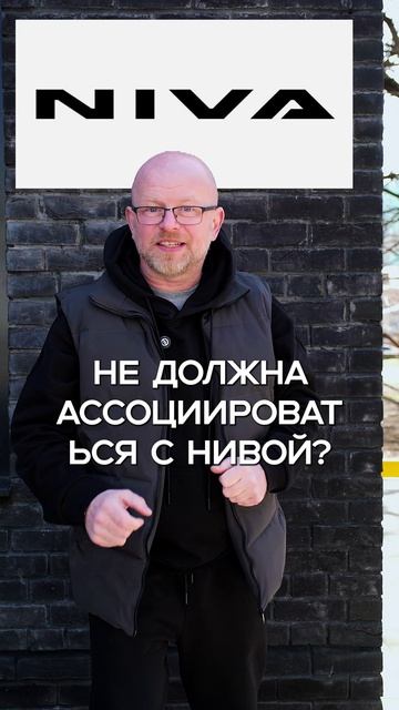 АвтоВАЗ зарегистрировал торговую марку NIVA, чтобы у завода хоть, что-то осталось русского на линии