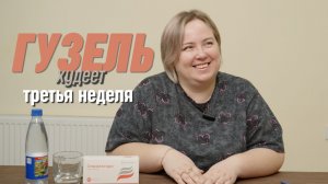 3-ая неделя похудения на таблетках, за бортом минус 2.4 кг!