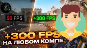 ЛУЧШИЕ НАСТРОЙКИ CS2 В 2026 ГОДУ. ВСЕ НАСТРОЙКИ В КС2