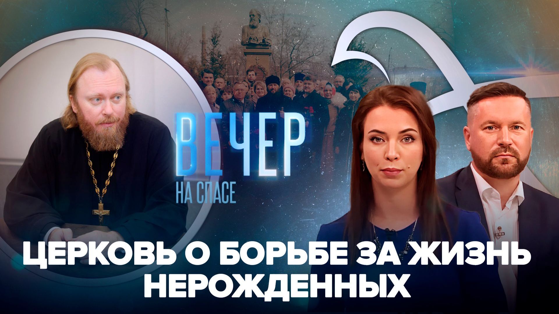 Отец Федор Лукьянов об отказе от абортов и поддержке семьи / В Волгограде освятили памятник святителю Луке