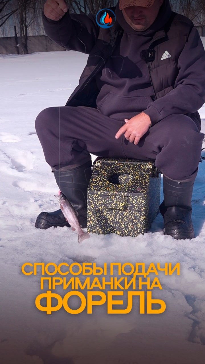 Один из способов подачи приманки для ловли форели.