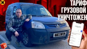 ЯНДЕКС ГРУЗОВОЙ-ЗАРАБАТЫВАЮТ ВСЕ КРОМЕ ВОДИТЕЛЕЙ| МАЛЕНЬКИЙ КУЗОВ-РАБОТЫ НЕТ! #яндексгрузовой