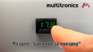 Обзор общие функции. Бортовой компьютер UX-8G Мультитроникс