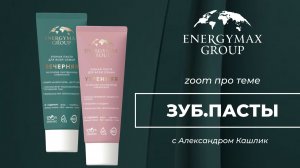 Зубные пасты