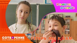 Теперь мы к вам