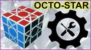 Как доработать Octo-Star cube, механически собрать, ремонт, Calvin's Pitcher, Окто-Стар куб