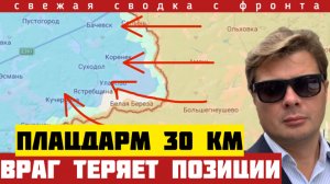 Новый плацдарм - 30 км. Генеральное наступление на севере. Огневой мешок в центре. Сводка на 24/3-26