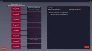 Виртуальный тренажер "Автоматизированные системы в защищенном исполнении"