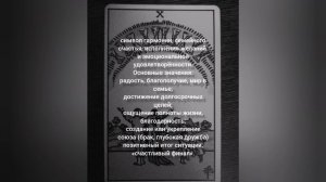 Гадание на таро расклад на 24 марта.mp4