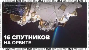 Россия вывела на орбиту первые 16 спутников группировки "Рассвет" - Москва 24