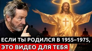 ЕСЛИ ТЫ РОДИЛСЯ(АСЬ) МЕЖДУ 1955–1975, БОГ ГОВОРИТ ТЕБЕ О ФИНАЛЕ _ Х.Х. Бенитес