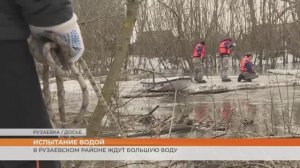 В Рузаевском районе готовятся к паводку