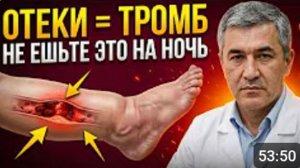 ОТЕКИ ИСЧЕЗНУТ УТРОМ! Ноги станут легкими, просто исключите это. _ СОВЕТ ВРАЧА