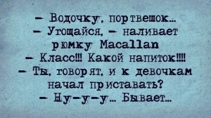 Анекдот_на_Завтрак!_Вовочка_у_Директора_школы!