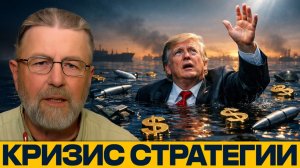 США в затяжном конфликте; ограничения военной эскалации США - Ларри Джонсон