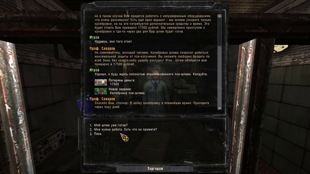 "Флеккефьорд" 3 Часть