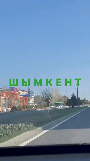 Казахстан, г.Шымкент 21 марта 2026 г