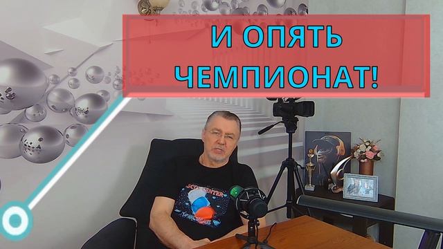 Чемпионат по дискусам!