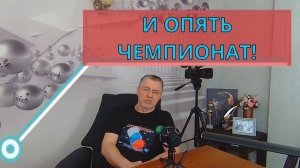 Чемпионат по дискусам!