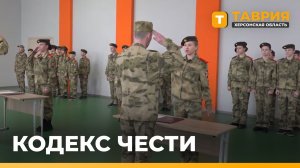 Ученики подшефного класса Росгвардии в Геническе дали "Клятву кадета"