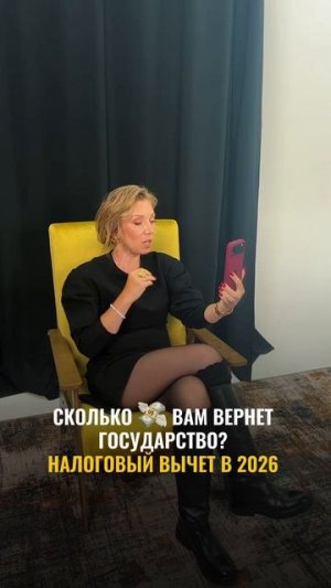 СКОЛЬКО денег ВЕРНЕТ ВАМ ГОСУДАРСТВО?