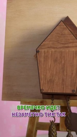 Кукушка, ты что, ку-ку  🐦😵_💫