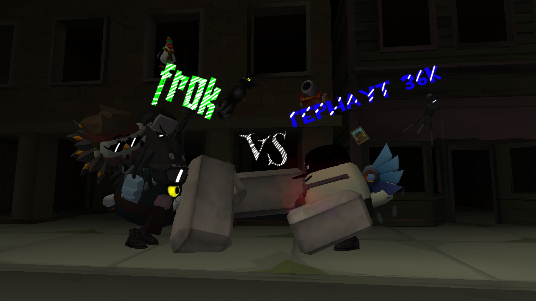 Frok Vs Гернаут 36К