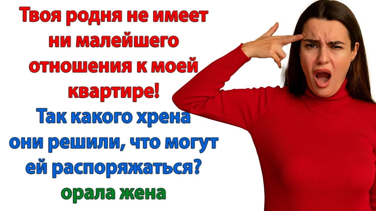 Я не собираюсь к себе пускать жить на халяву чужих людей! | Истории Из Жизни | Реальная История смотреть онлайн