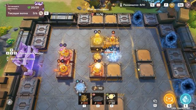 Защита Форпоста. Тактика.