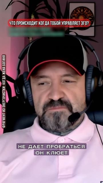 ЭГО #СВЕТБЕЗГРАНИЦ #ВИБРОАКУСТИЧЕСКИЙЭКЗОГИПНОЗ #Э