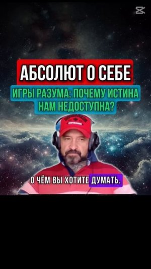 АБСОЛЮТ ОБ ИНФОРМАЦИИ