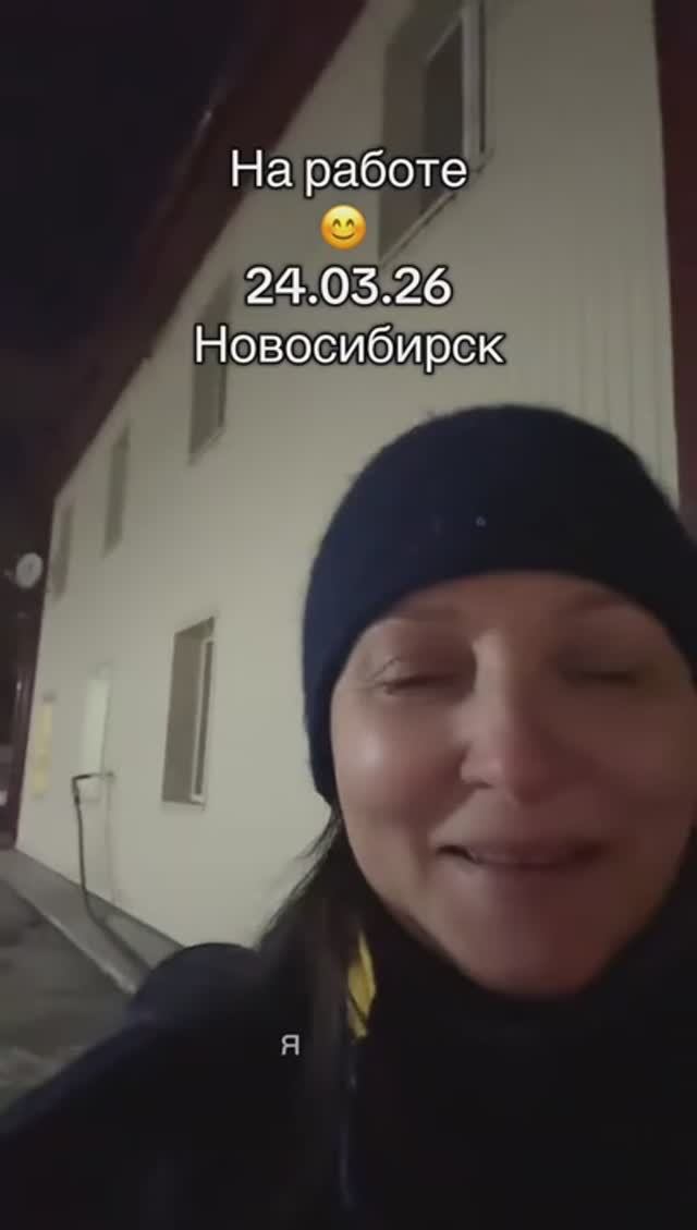 На работе😊