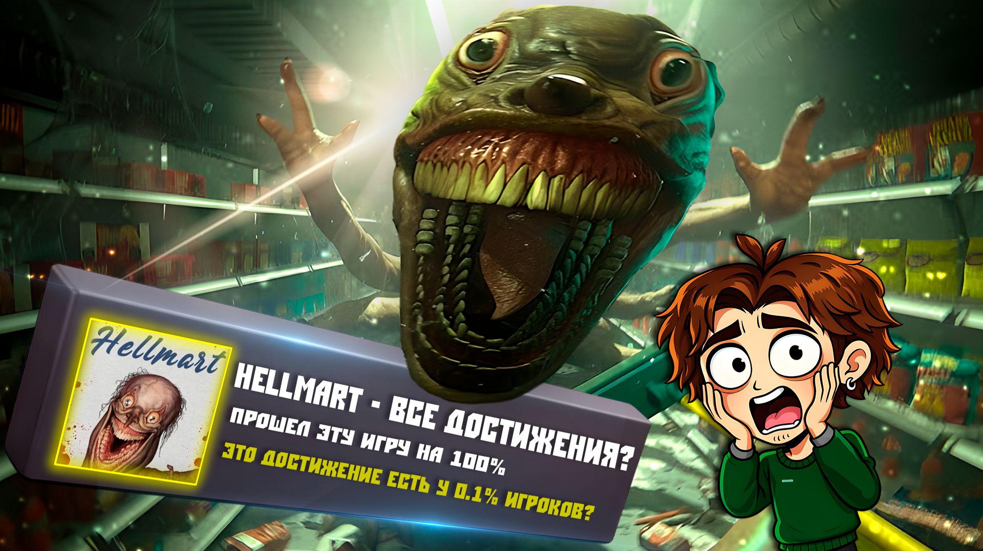 О ЧЕМ - HELLMART