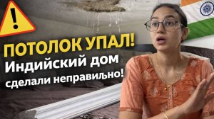 Потолок упал на кровать… кто виноват и почему нам не дают сделать ремонт 😣