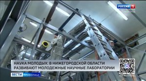 НГТУ им. Р. Е. Алексеева — флагман развития молодёжных лабораторий в Нижегородской области.