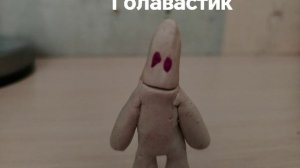 Новые персонажи и старые персонажи и новые руки и старые в Стинкитайм Глава 4 Укрытие