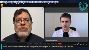 Нима Альхоршид - Сейед М. Маранди: Израиль бъёт по Иранским энергообъектам, Ирана ответит Израилю