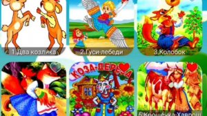 Лиса и Кот и Петушок