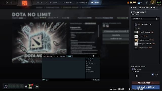 Dota 2 смотреть онлайн