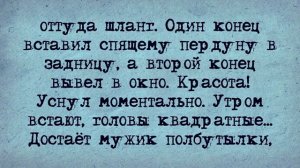 Анекдот_на_Завтрак!_Попутчик_с_гнильцой!