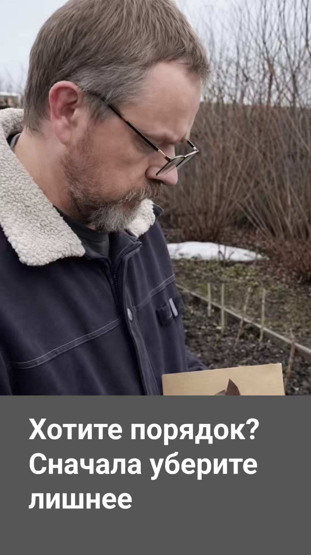 Не все растения делают сад лучше