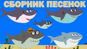 Сборник песенок для детей детский мультик с песенкой