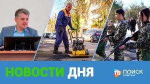 Клин. Новости дня 24.03.26