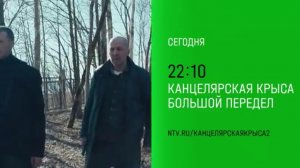 Анонс, Канцелярская крыса, 2 сезон, Повтор сегодня в 22:15 на НТВ, 2026