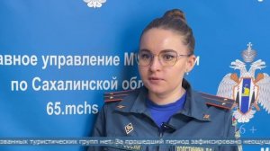 Сводка ГУ МЧС России по Сахалинской области за 16-22 марта