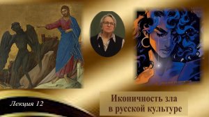 Может ли демон любить и страдать?