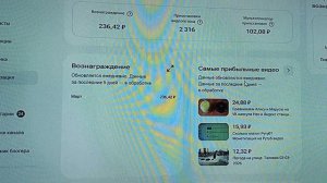 Сколько платит Рутуб. Статистика за 23 марта. Мультипликатор увеличился.