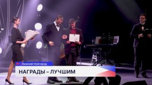 Вручение ежегодной театральной премии «Нижегородская жемчужина» состоялось в театре «Комедiя»