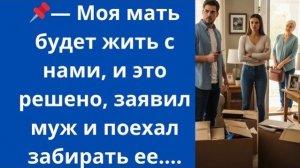 Истории из жизни|Моя мать будет жить|Аудио рассказы|Аудиокниги слушать онлайн|Жизненные истории